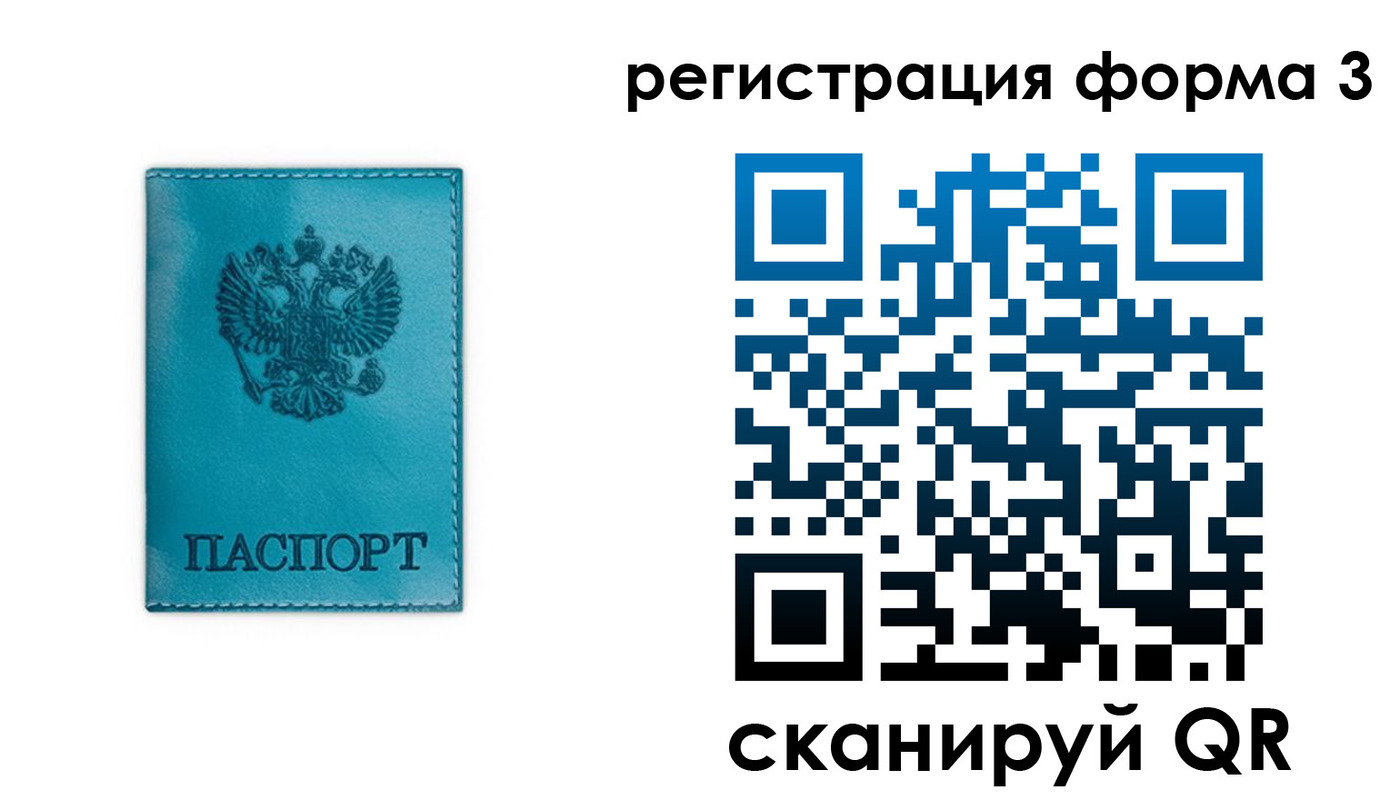 прописка 2025 в Гусиноозёрске
