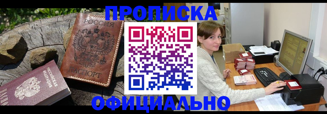 временная регистрация гарантия в Гусиноозёрске