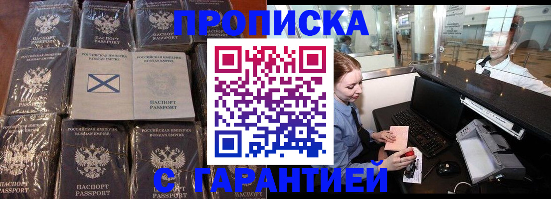 временная регистрация поиск в Гусиноозёрске