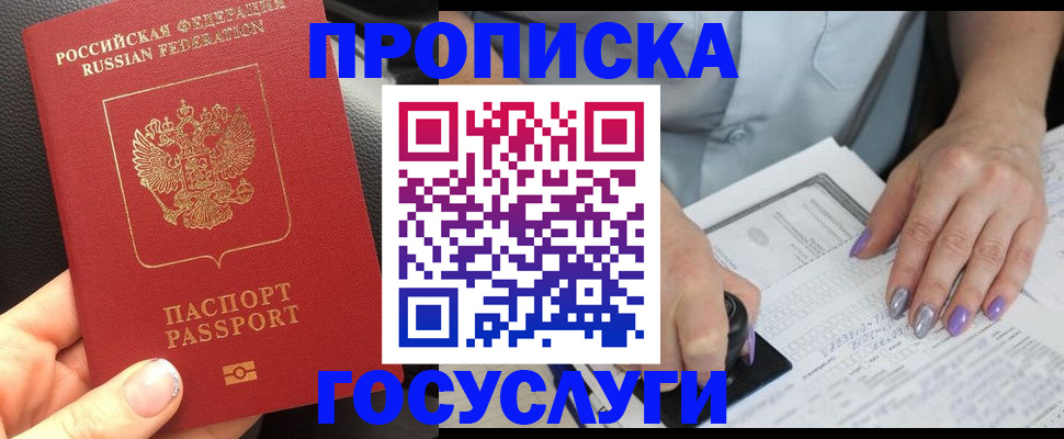 временная регистрация адрес в Гусиноозёрске