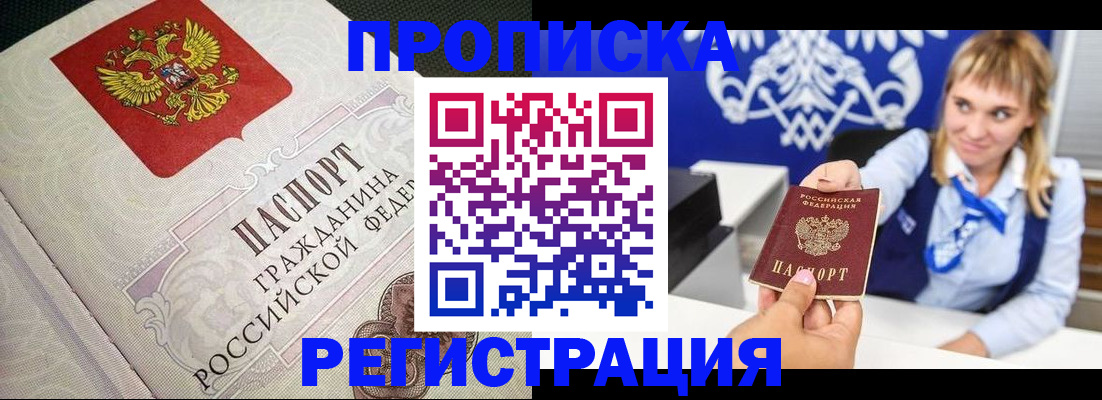 прописка поиск в Гусиноозёрске