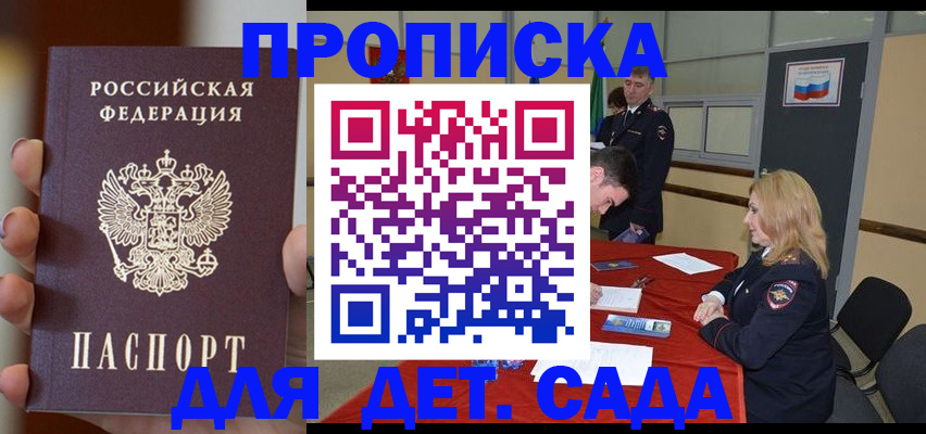 временная регистрация в Гусиноозёрске