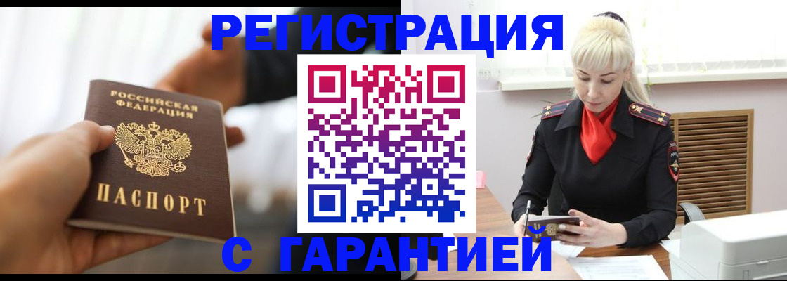 регистрация для школы в Гусиноозёрске