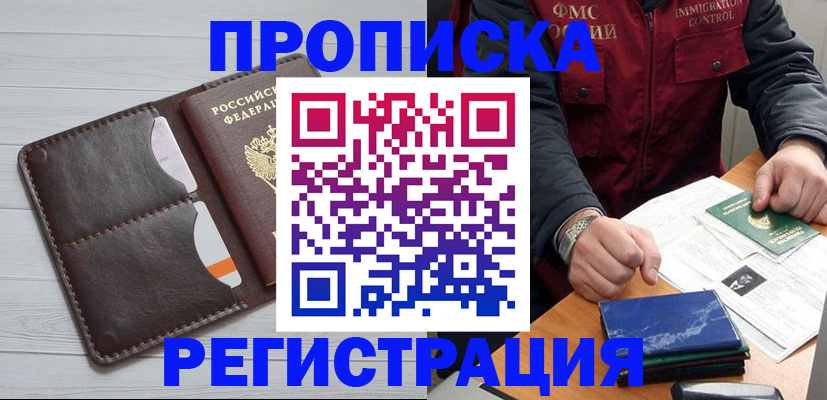временная регистрация надежно в Гусиноозёрске