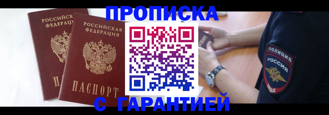 временная регистрация поиск в Гусиноозёрске