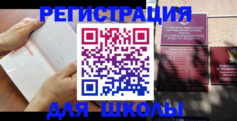 прописка от собственника в Гусиноозёрске