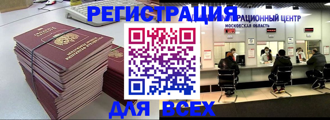 временная регистрация недорого в Гусиноозёрске