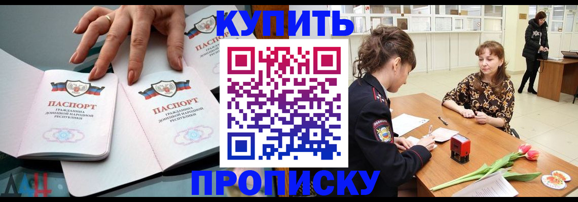 временная регистрация собственник в Гусиноозёрске