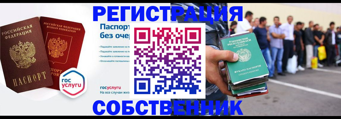временная регистрация в Гусиноозёрске